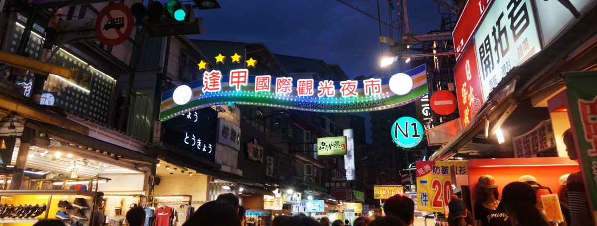 Taichung Night Markets